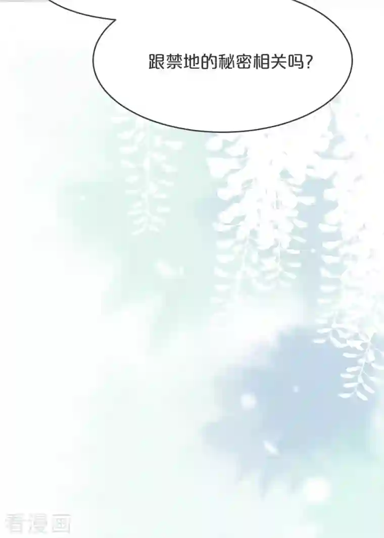 玛丽不能苏第24话 闯入！？