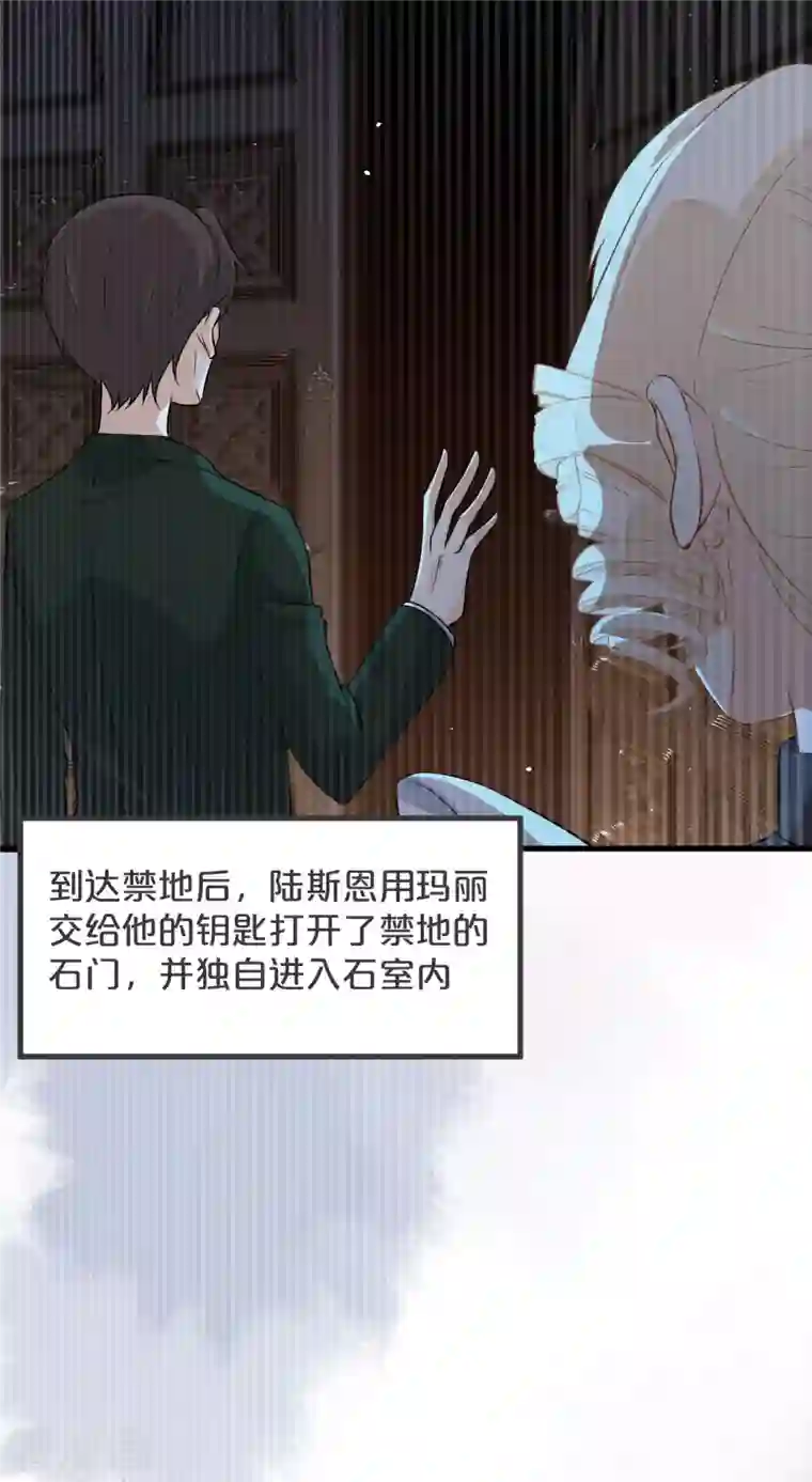 玛丽不能苏第24话 闯入！？