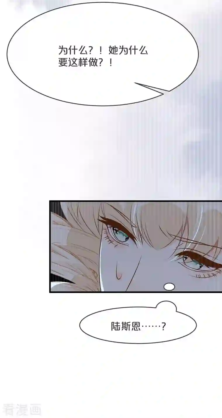 玛丽不能苏第24话 闯入！？