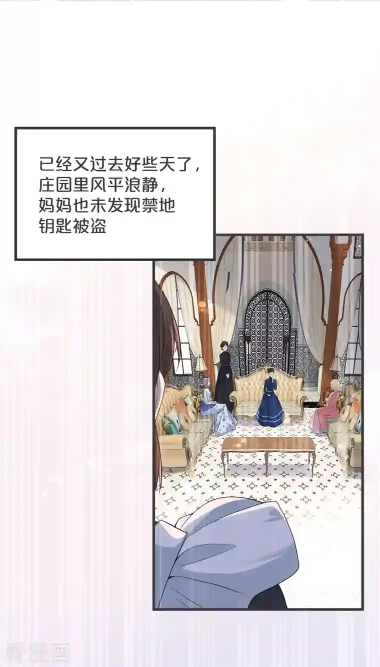 玛丽不能苏第24话 闯入！？