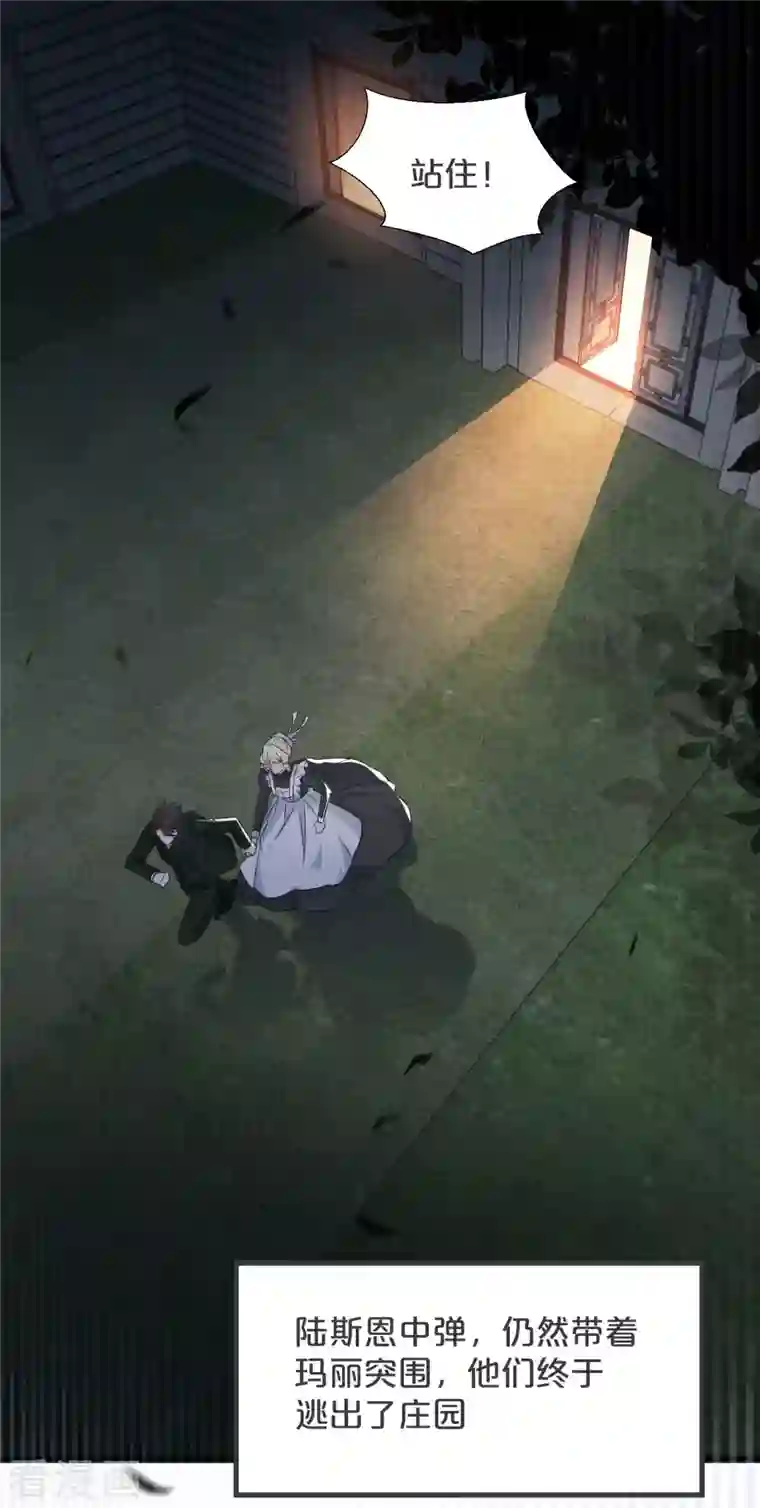 玛丽不能苏第24话 闯入！？