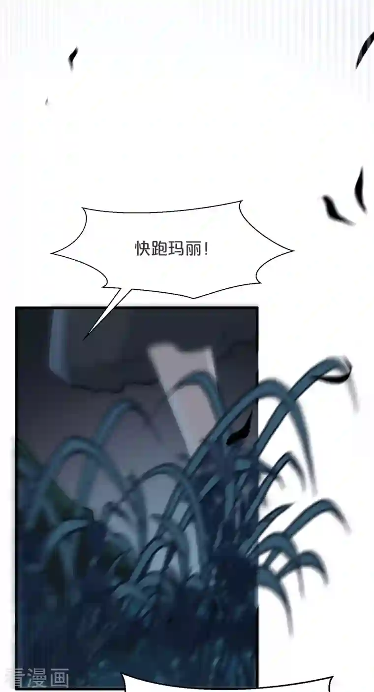 玛丽不能苏第24话 闯入！？