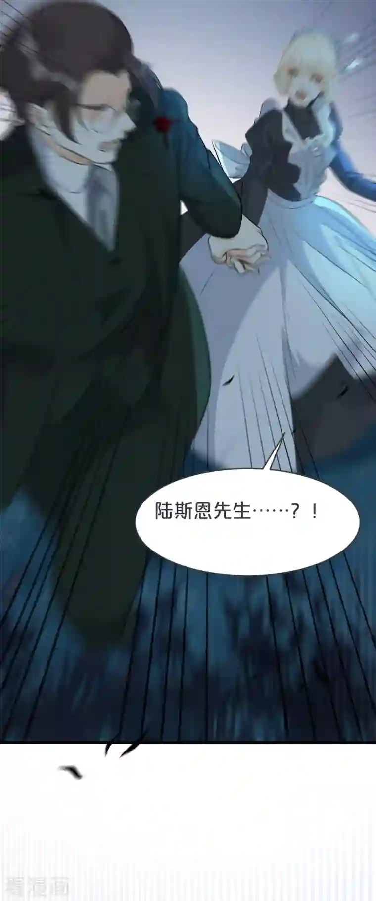 玛丽不能苏第24话 闯入！？