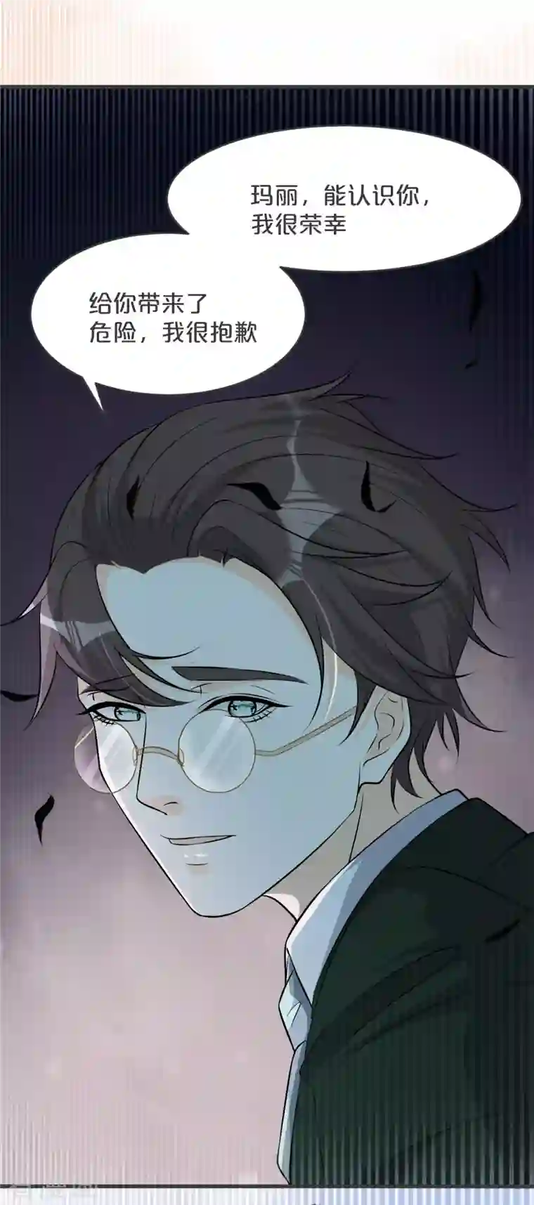 玛丽不能苏第24话 闯入！？