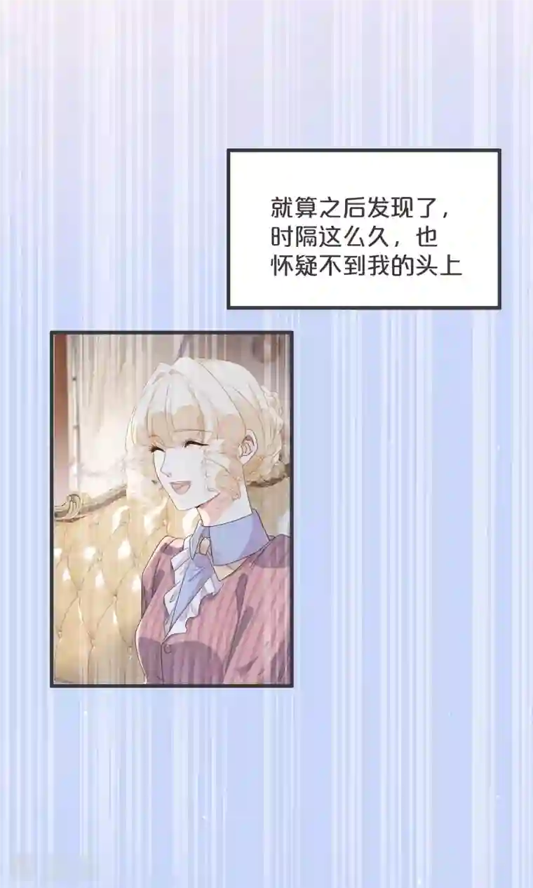 玛丽不能苏第24话 闯入！？