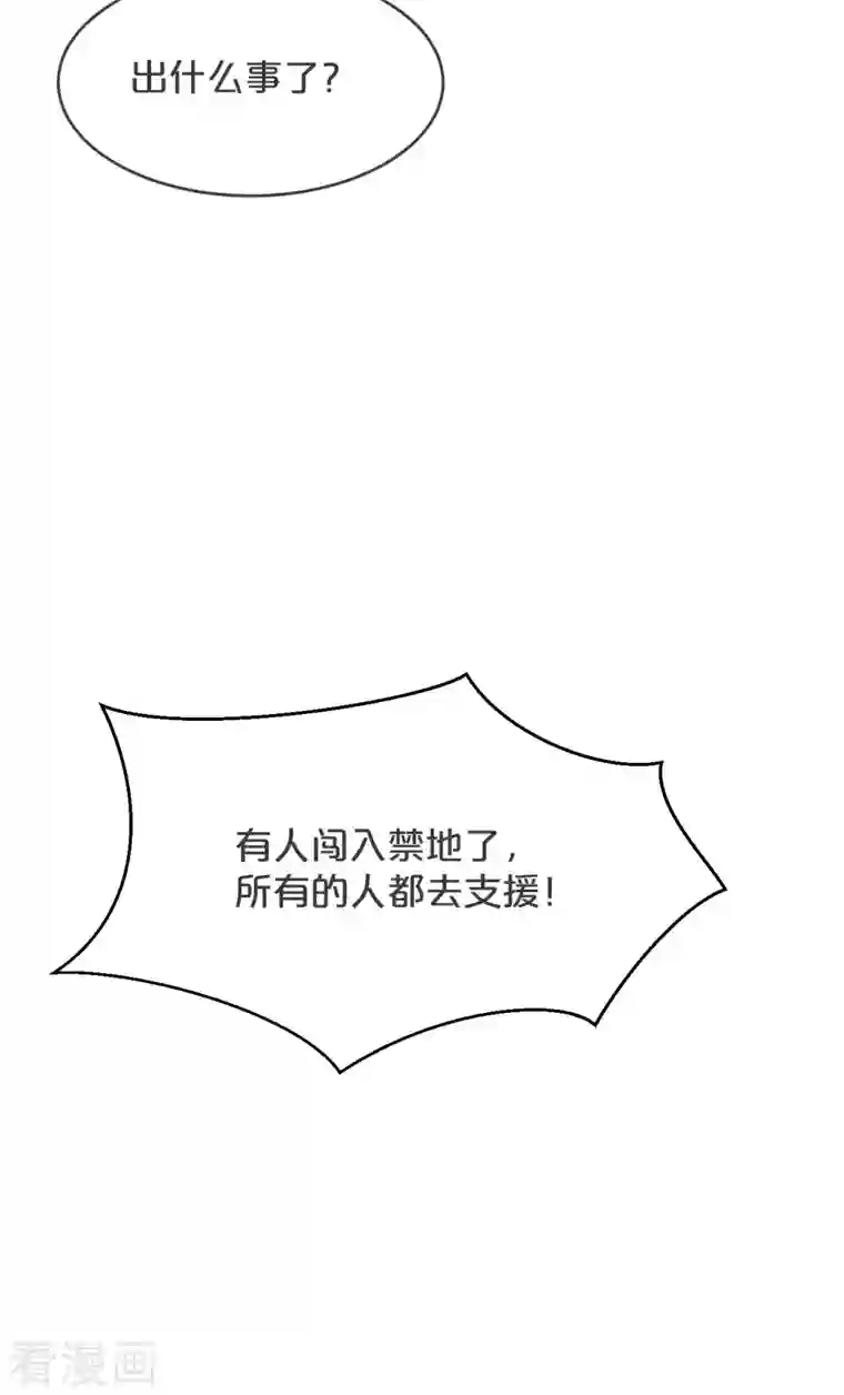 玛丽不能苏第24话 闯入！？