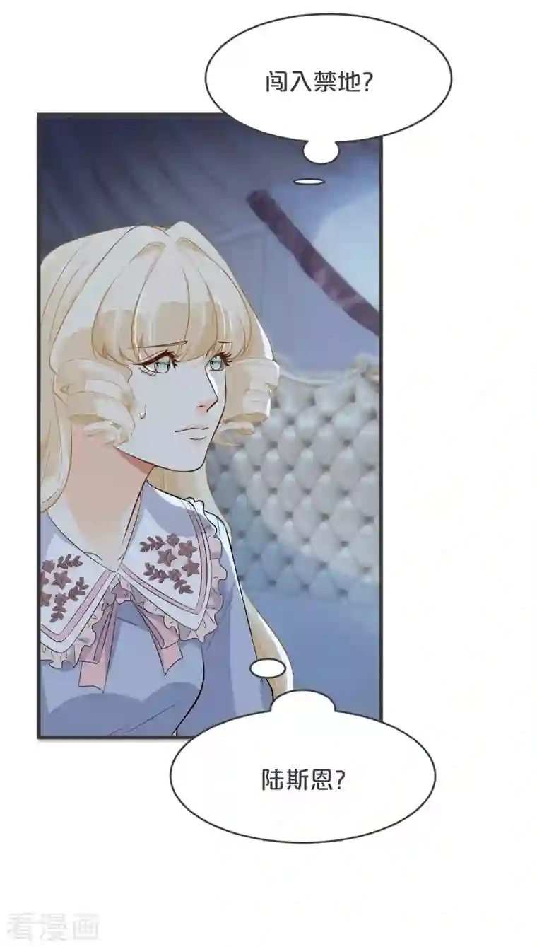 玛丽不能苏第24话 闯入！？