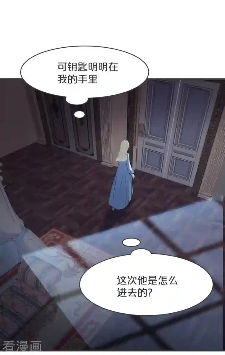 玛丽不能苏第24话 闯入！？