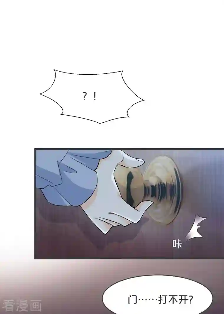 玛丽不能苏第24话 闯入！？