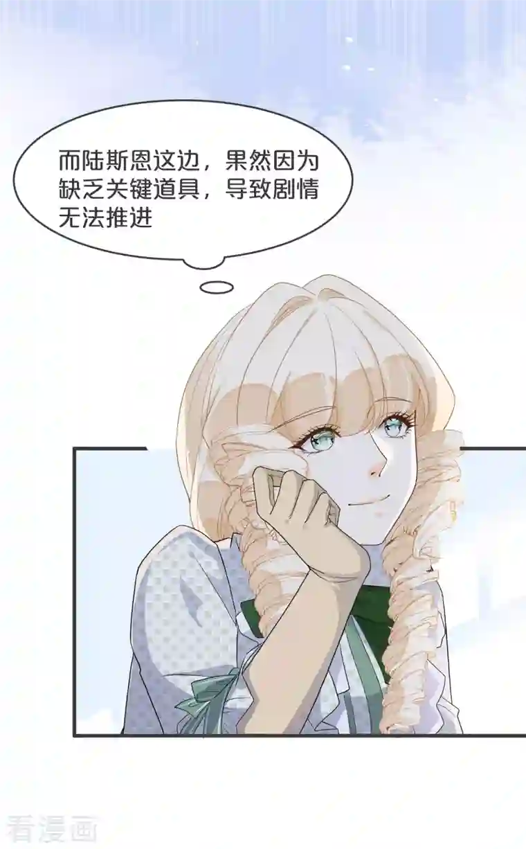 玛丽不能苏第24话 闯入！？