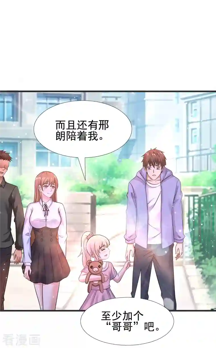 超能分化第35话 用拳头说话！