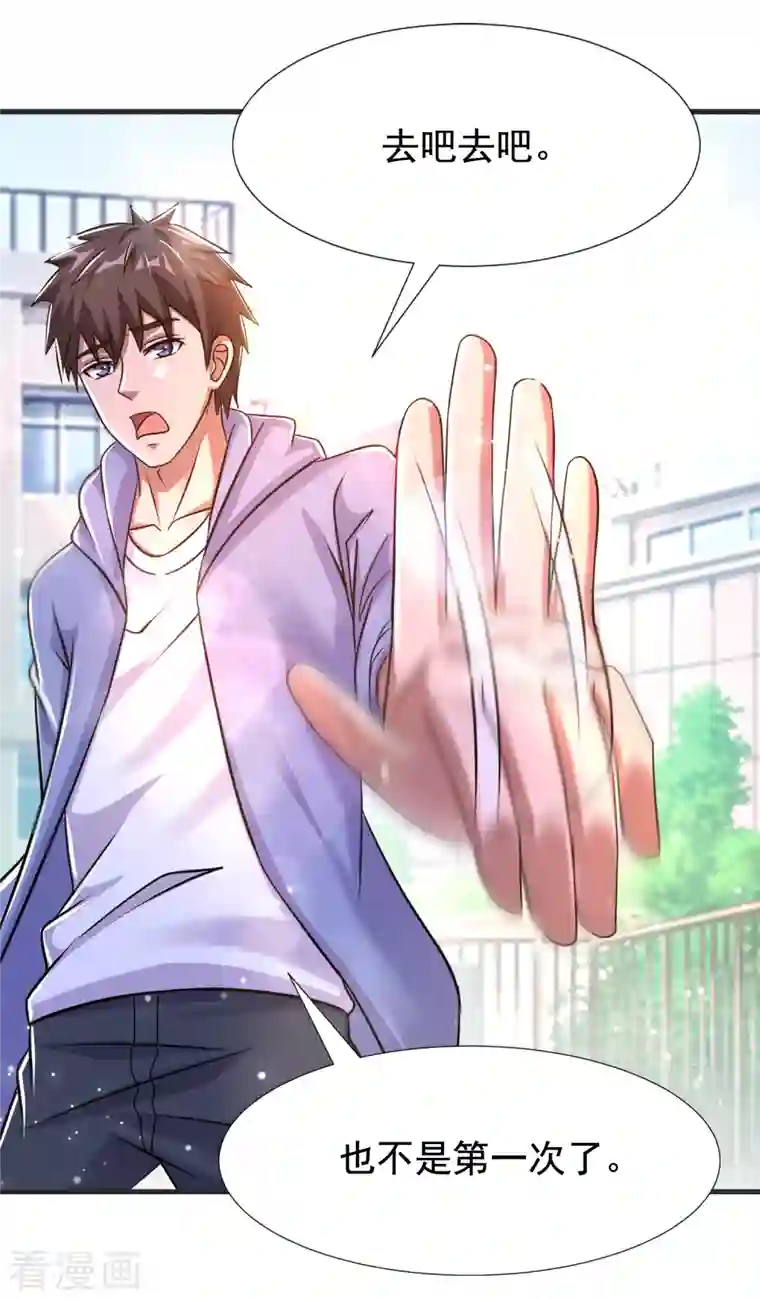 超能分化第35话 用拳头说话！