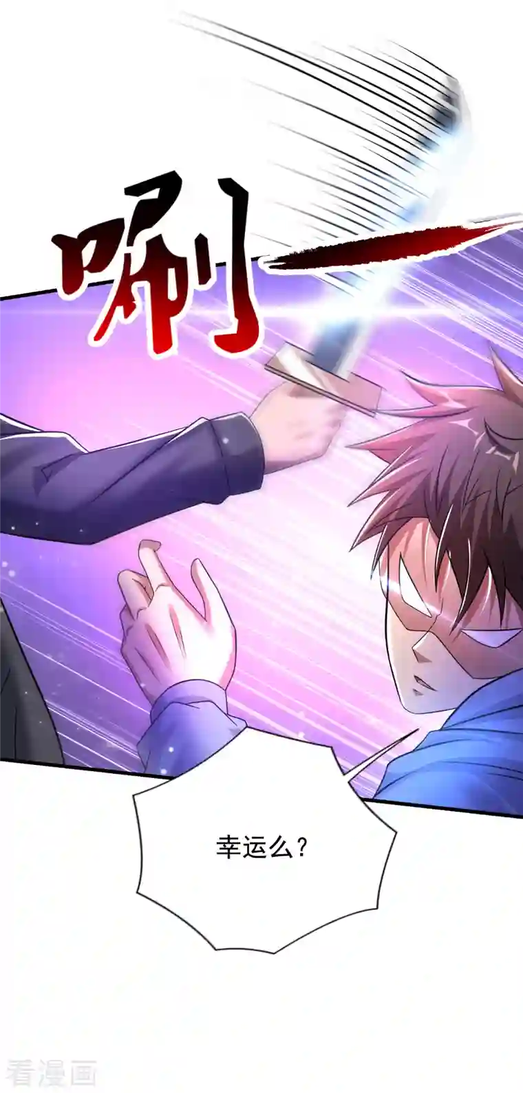 超能分化第35话 用拳头说话！