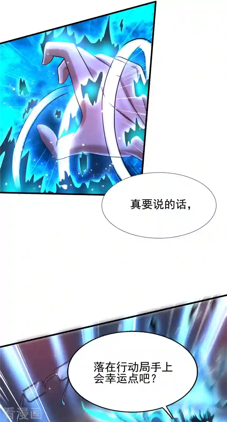 超能分化第35话 用拳头说话！