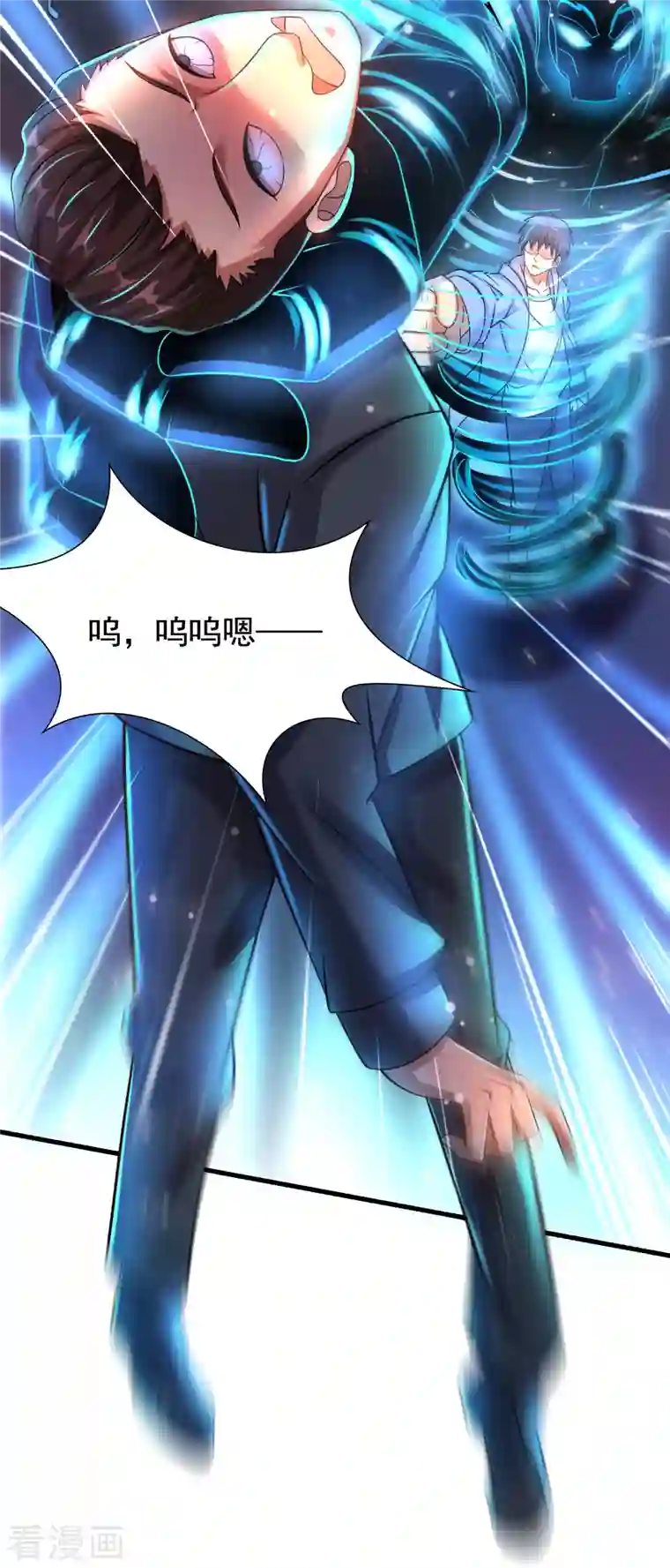 超能分化第35话 用拳头说话！