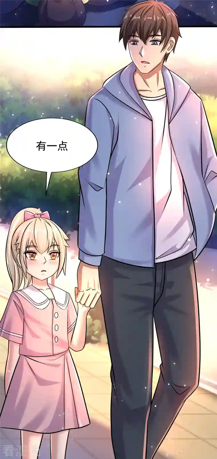 超能分化第36话 小萝莉的超人大叔