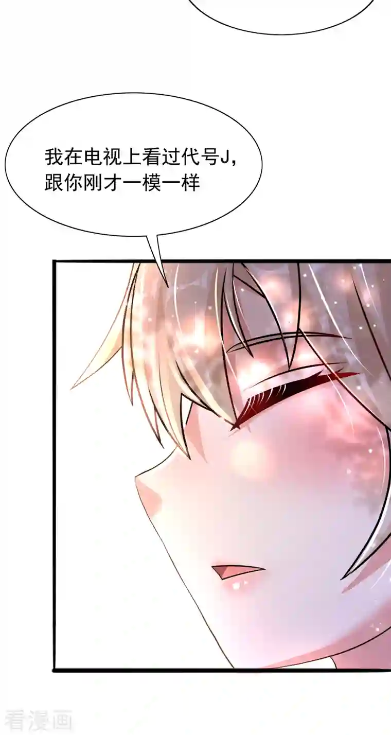 超能分化第36话 小萝莉的超人大叔