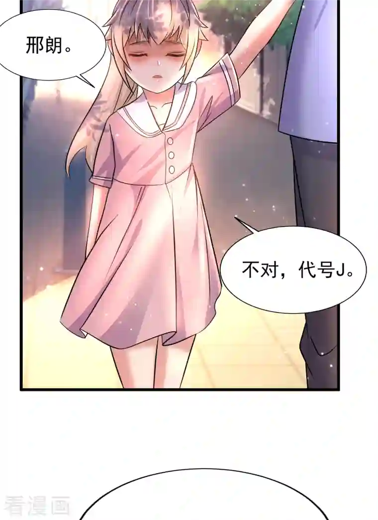 超能分化第36话 小萝莉的超人大叔