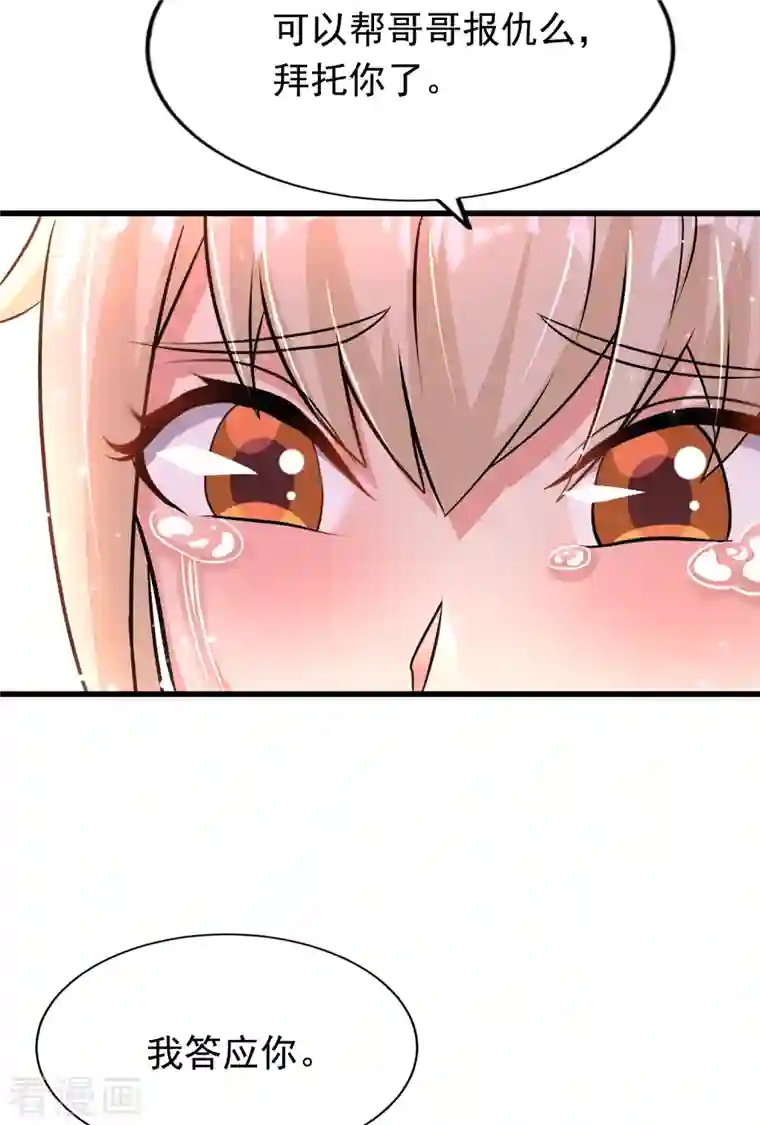 超能分化第36话 小萝莉的超人大叔