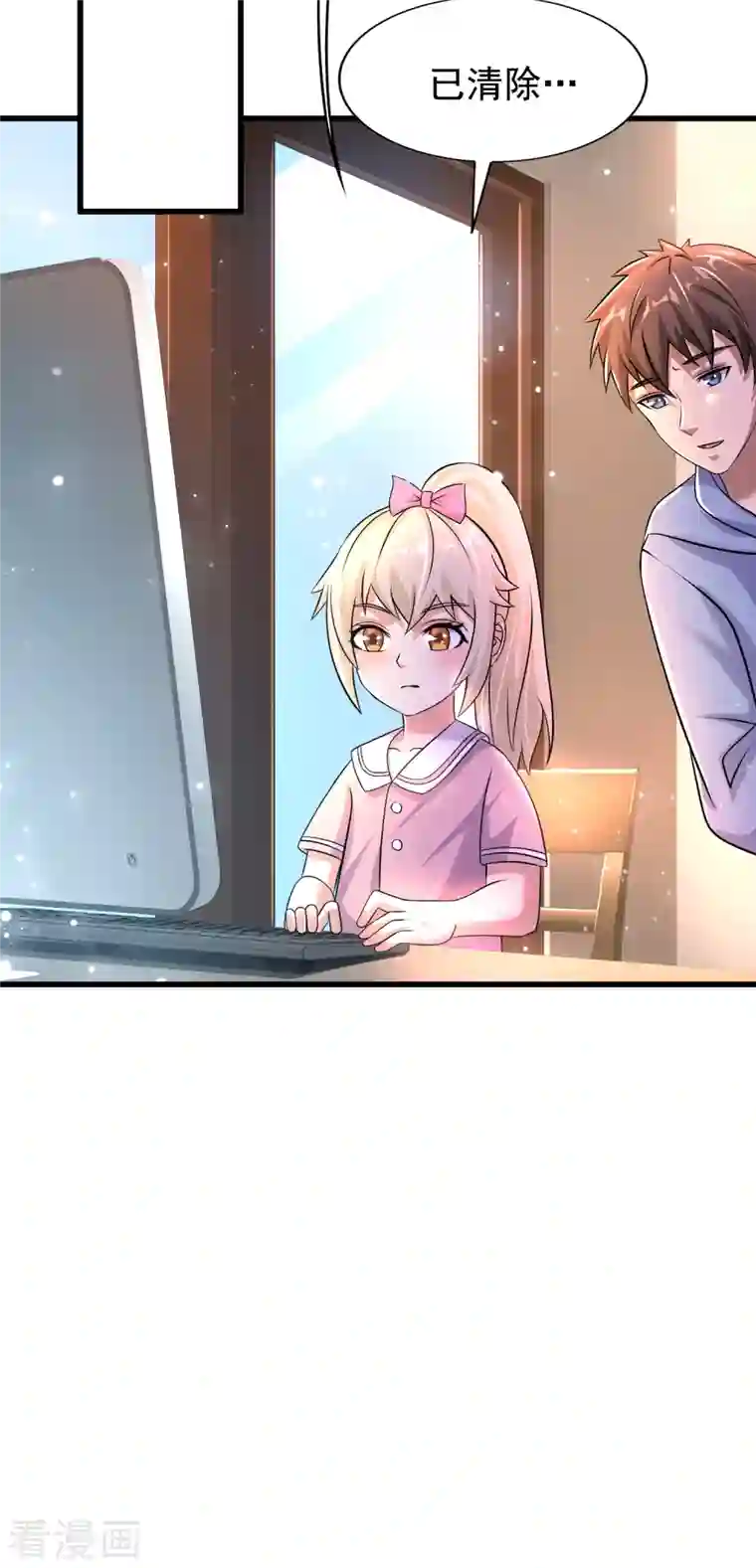 超能分化第36话 小萝莉的超人大叔