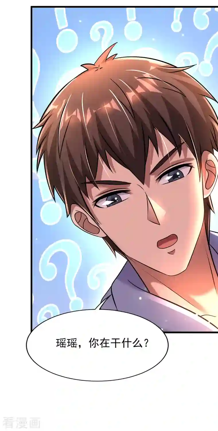 超能分化第36话 小萝莉的超人大叔