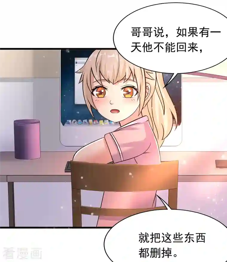 超能分化第36话 小萝莉的超人大叔