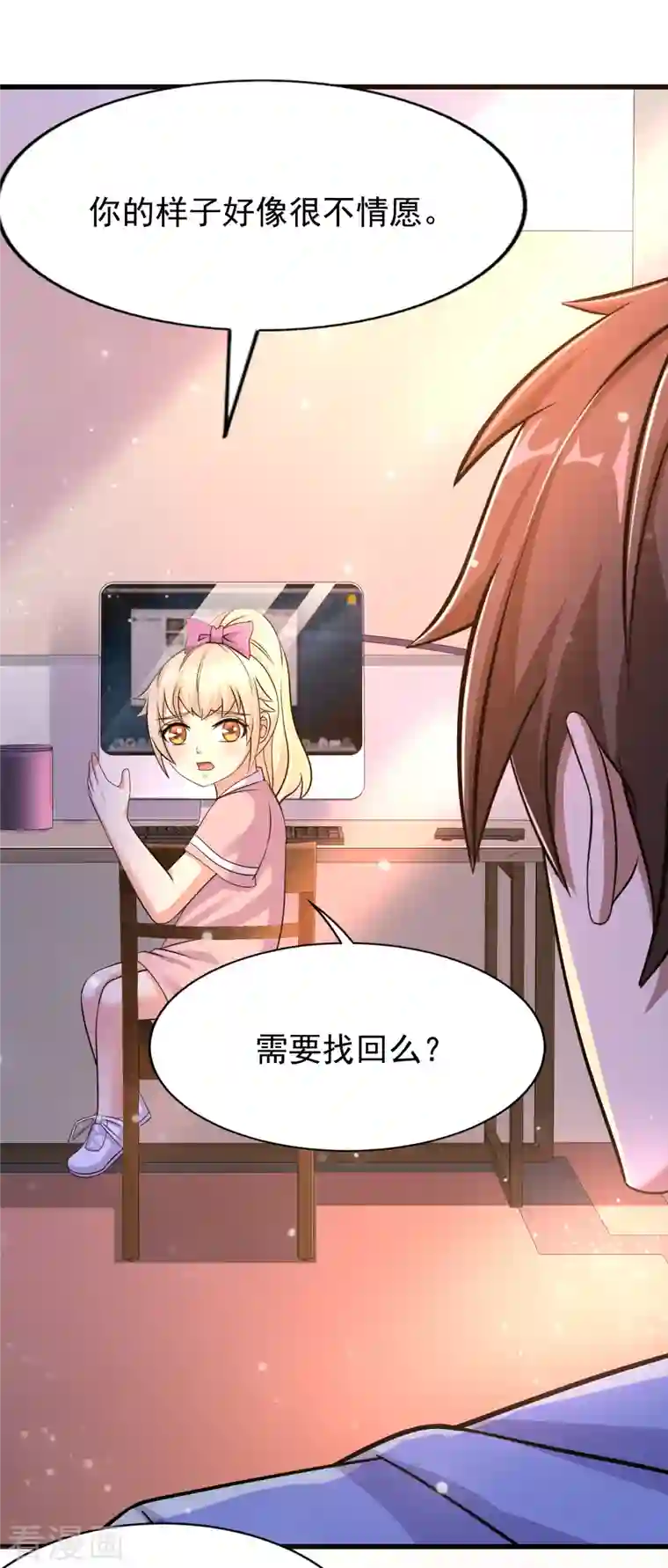 超能分化第36话 小萝莉的超人大叔