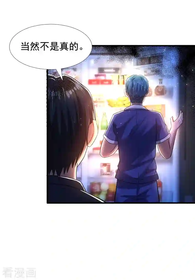 超能分化第37话 代号J真会玩儿