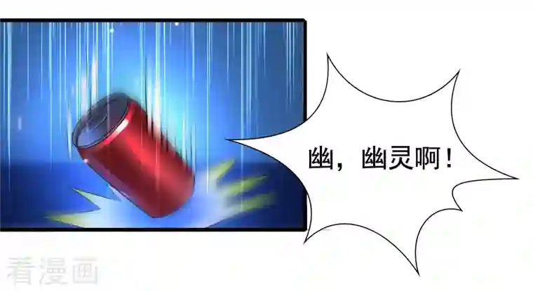 超能分化第37话 代号J真会玩儿