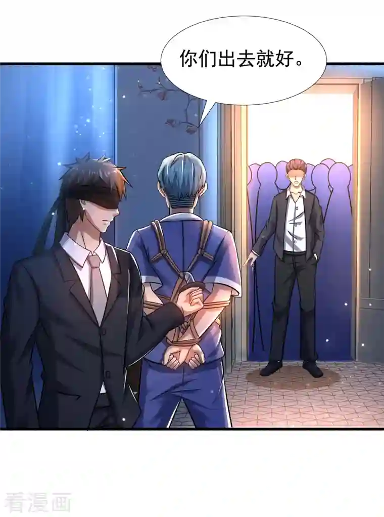 超能分化第37话 代号J真会玩儿