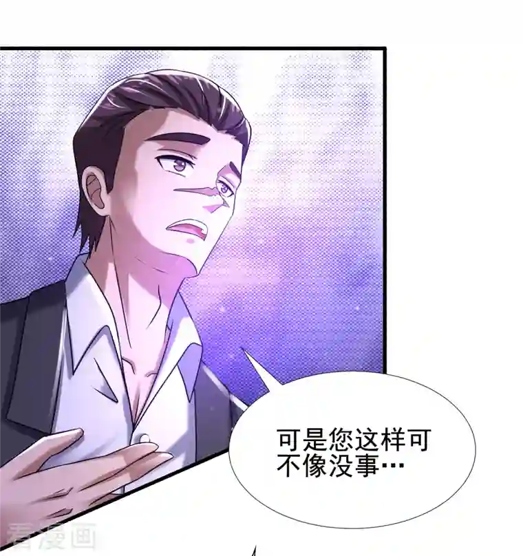 超能分化第37话 代号J真会玩儿