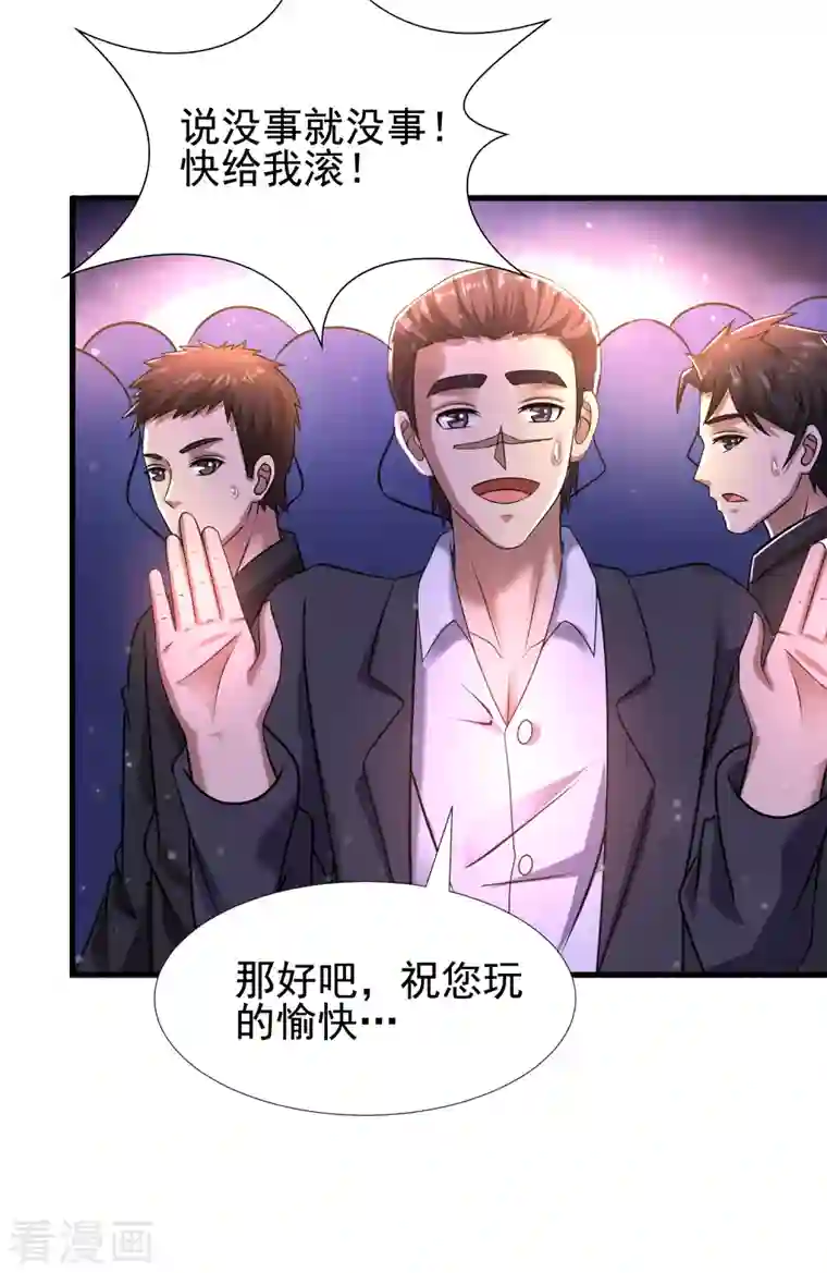 超能分化第37话 代号J真会玩儿