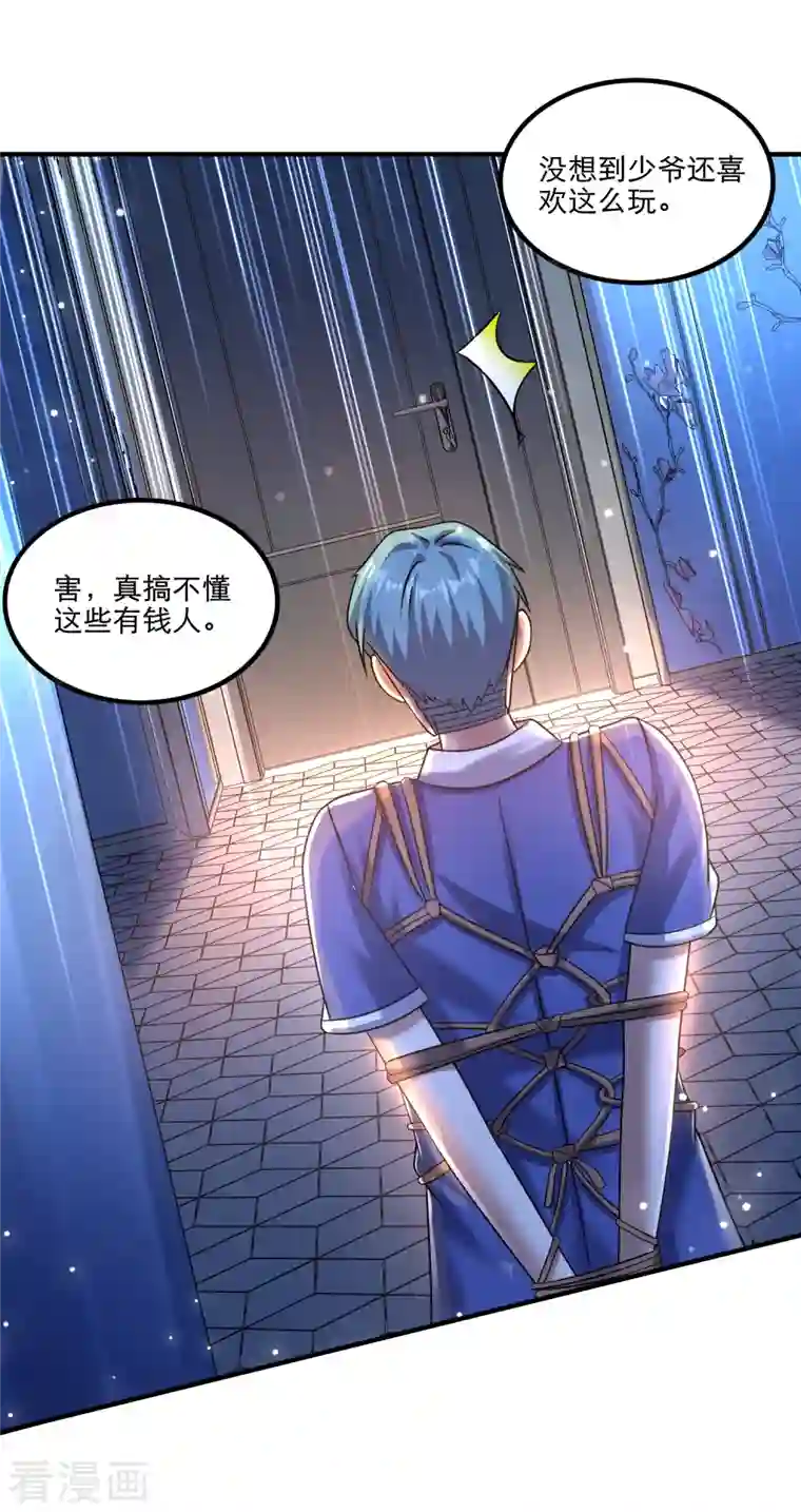 超能分化第37话 代号J真会玩儿