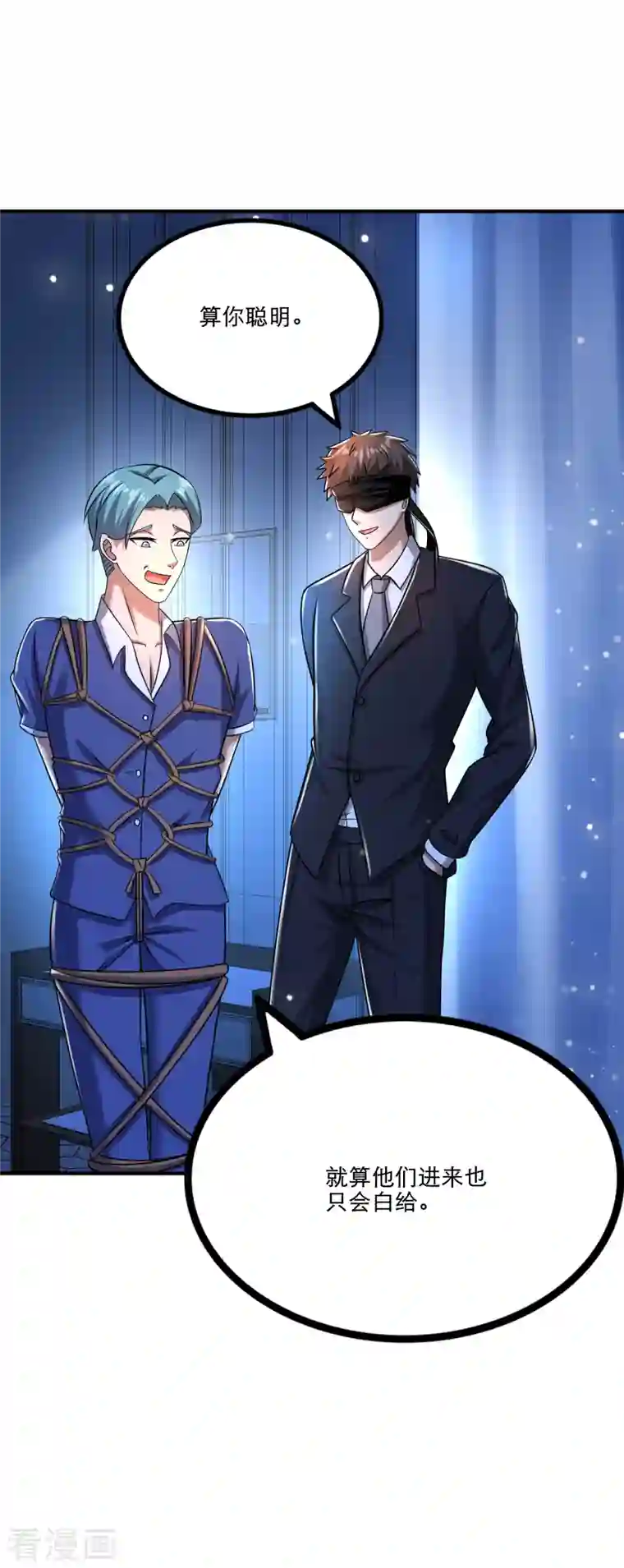 超能分化第37话 代号J真会玩儿