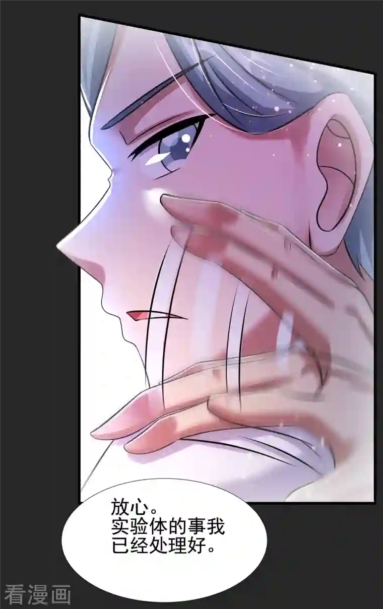 超能分化第37话 代号J真会玩儿