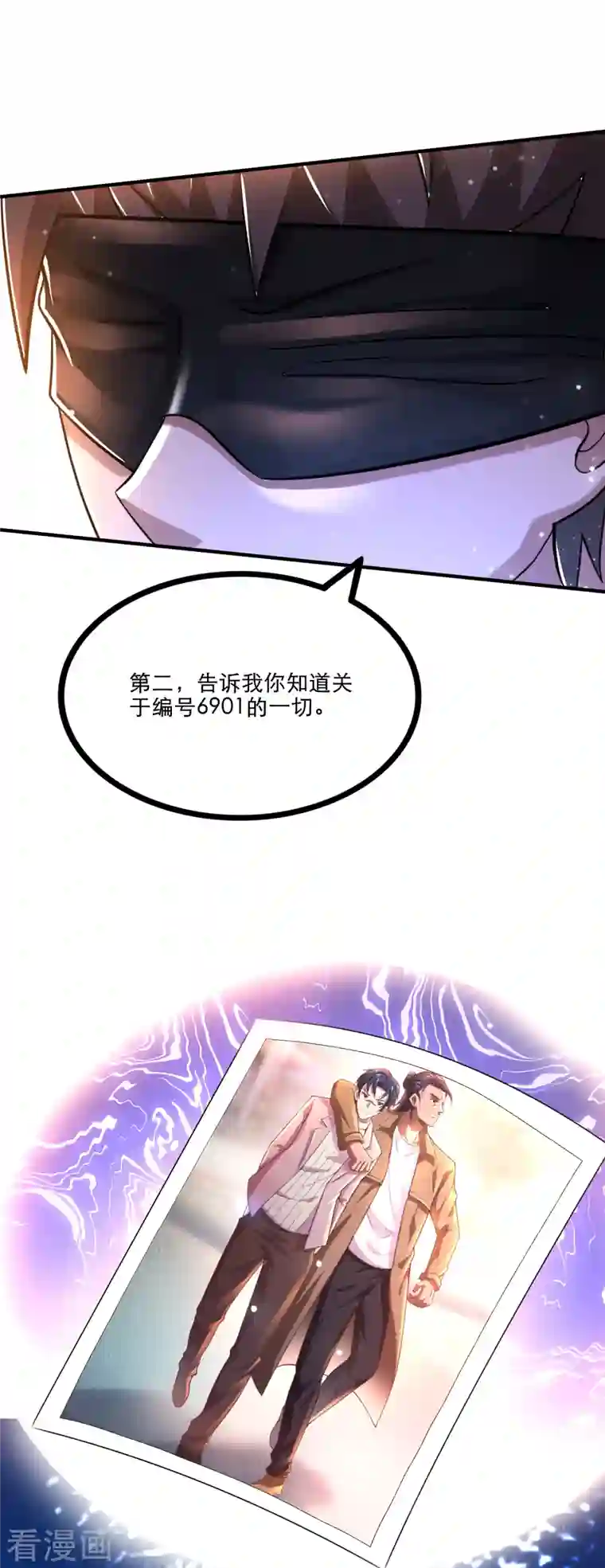 超能分化第37话 代号J真会玩儿