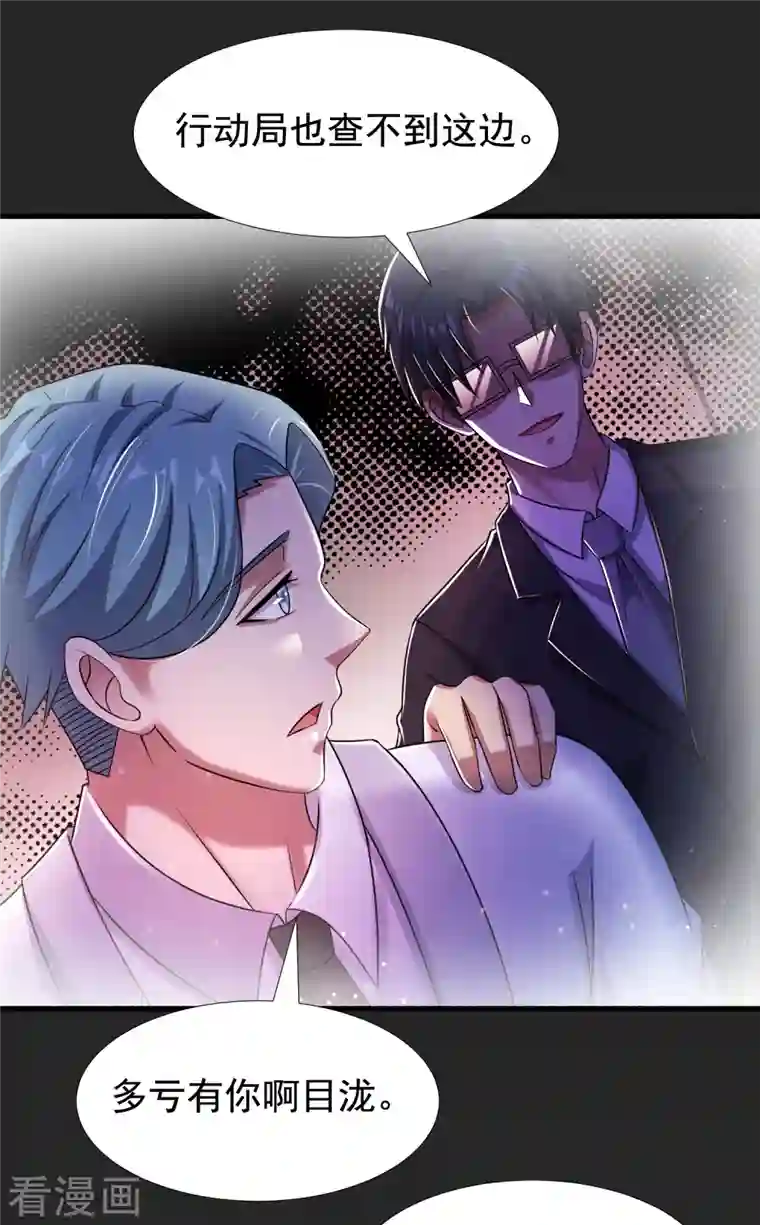 超能分化第37话 代号J真会玩儿