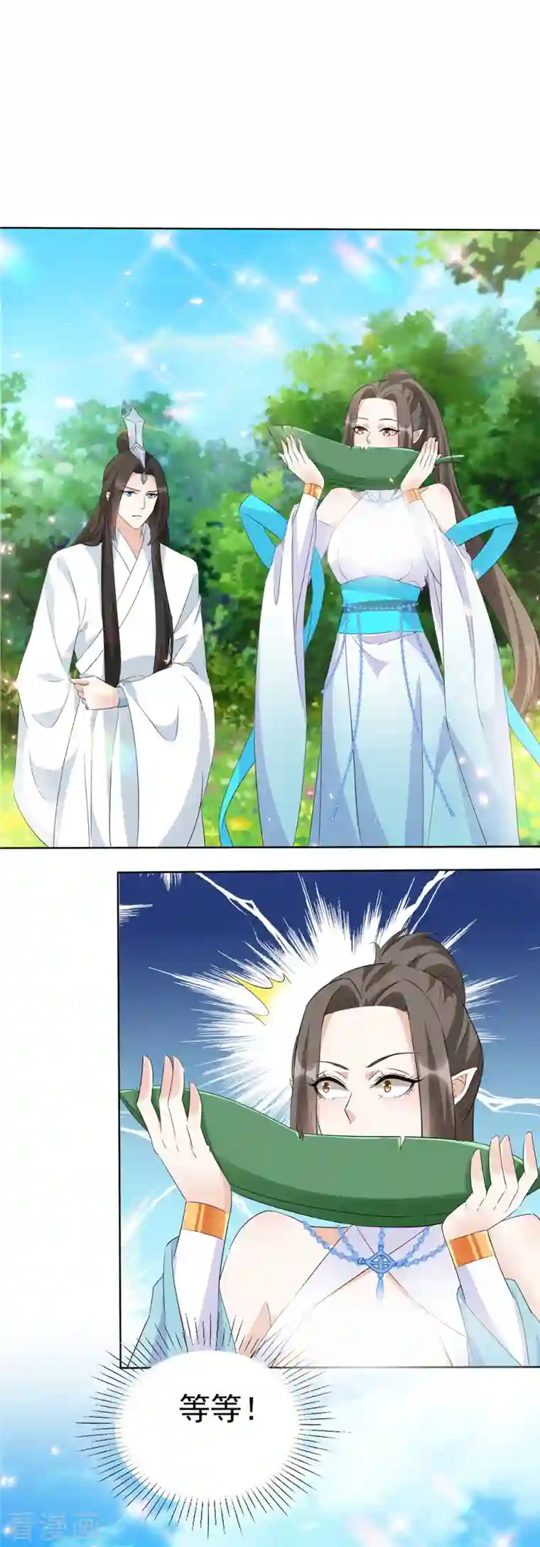 异世美男入我怀第32话 我想要你帮我