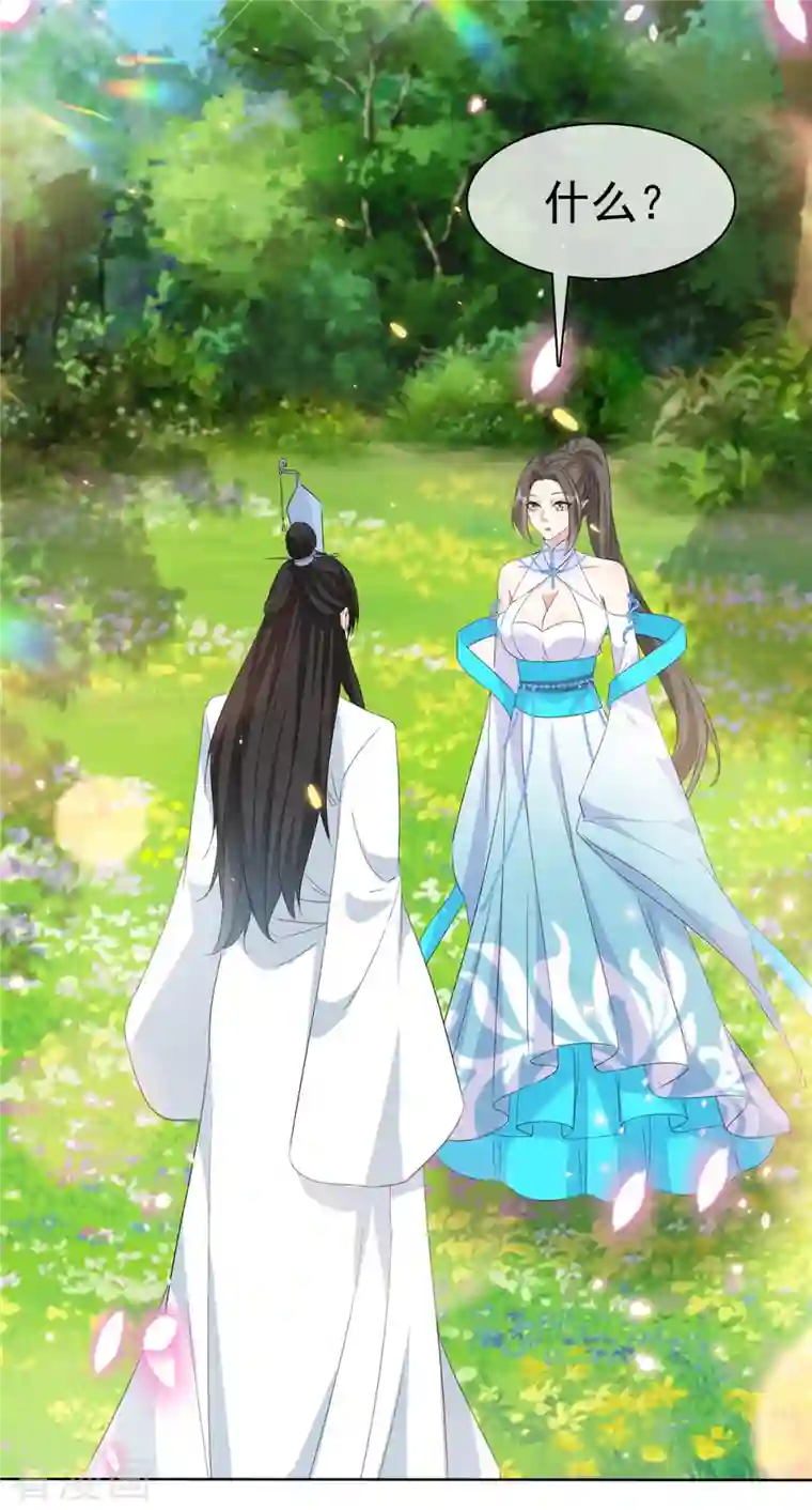 异世美男入我怀第32话 我想要你帮我