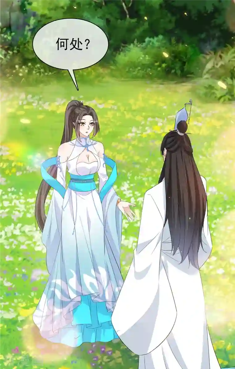 异世美男入我怀第32话 我想要你帮我