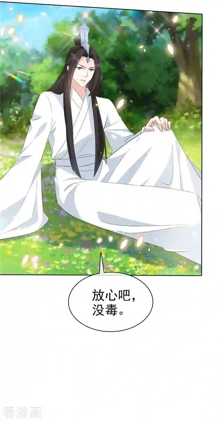 异世美男入我怀第32话 我想要你帮我