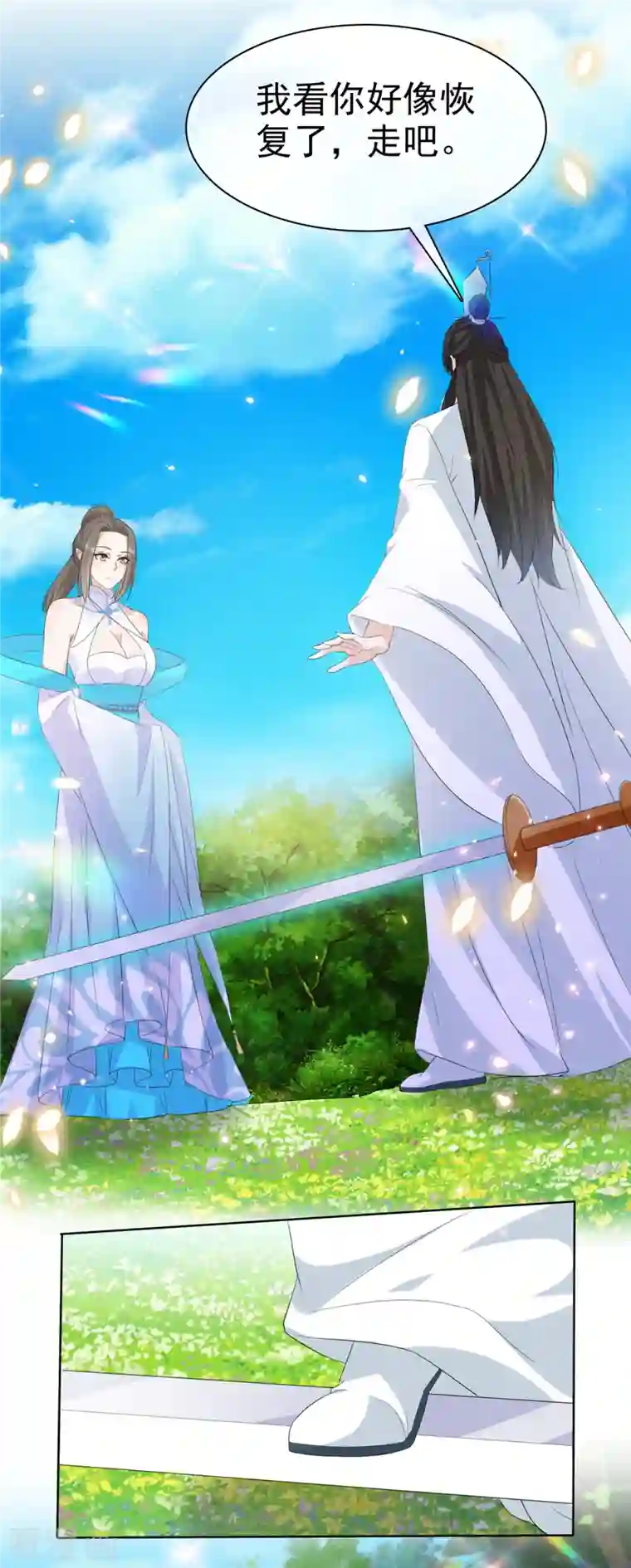 异世美男入我怀第32话 我想要你帮我