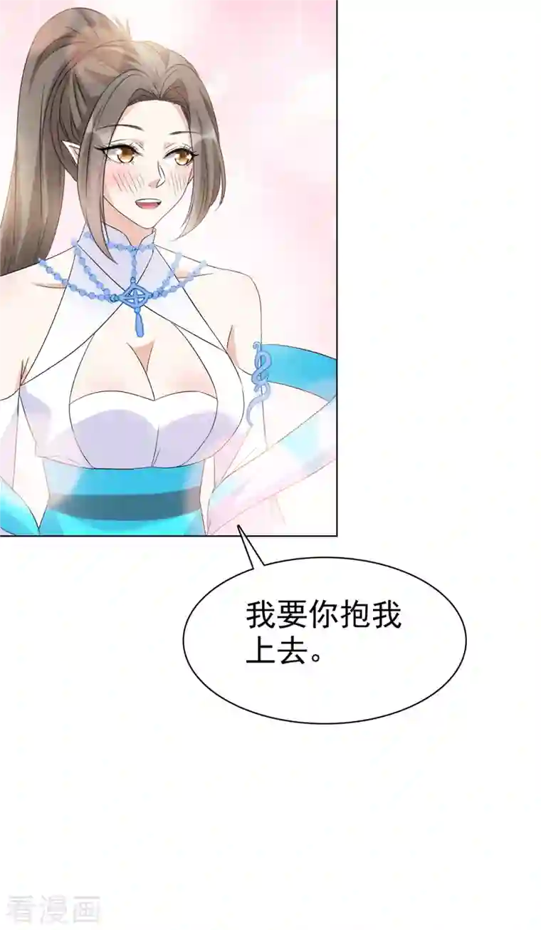 异世美男入我怀第32话 我想要你帮我