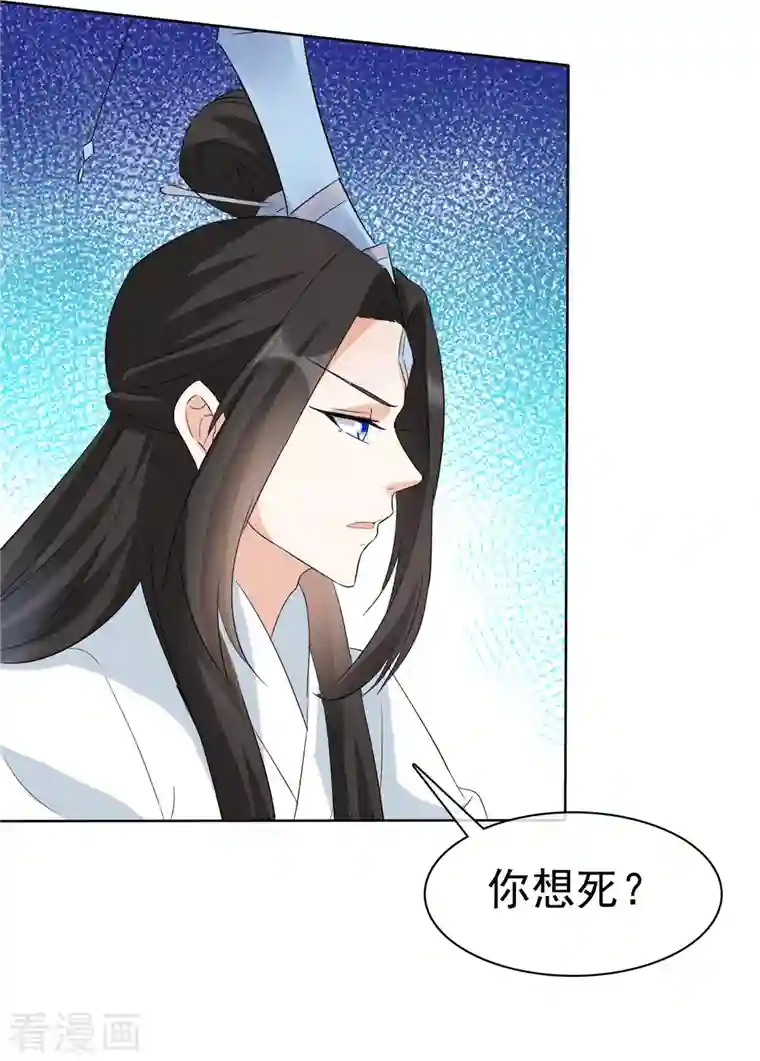 异世美男入我怀第32话 我想要你帮我