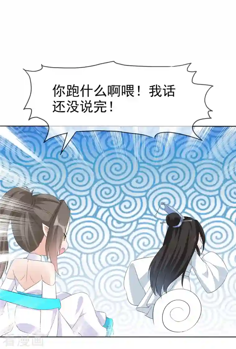 异世美男入我怀第32话 我想要你帮我