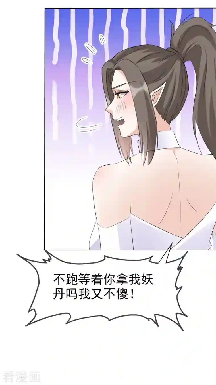 异世美男入我怀第32话 我想要你帮我