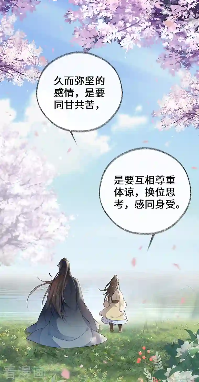 太后裙下臣第75话 别从敬、畏开始！