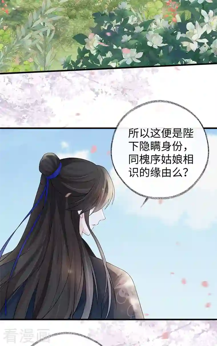 太后裙下臣第75话 别从敬、畏开始！