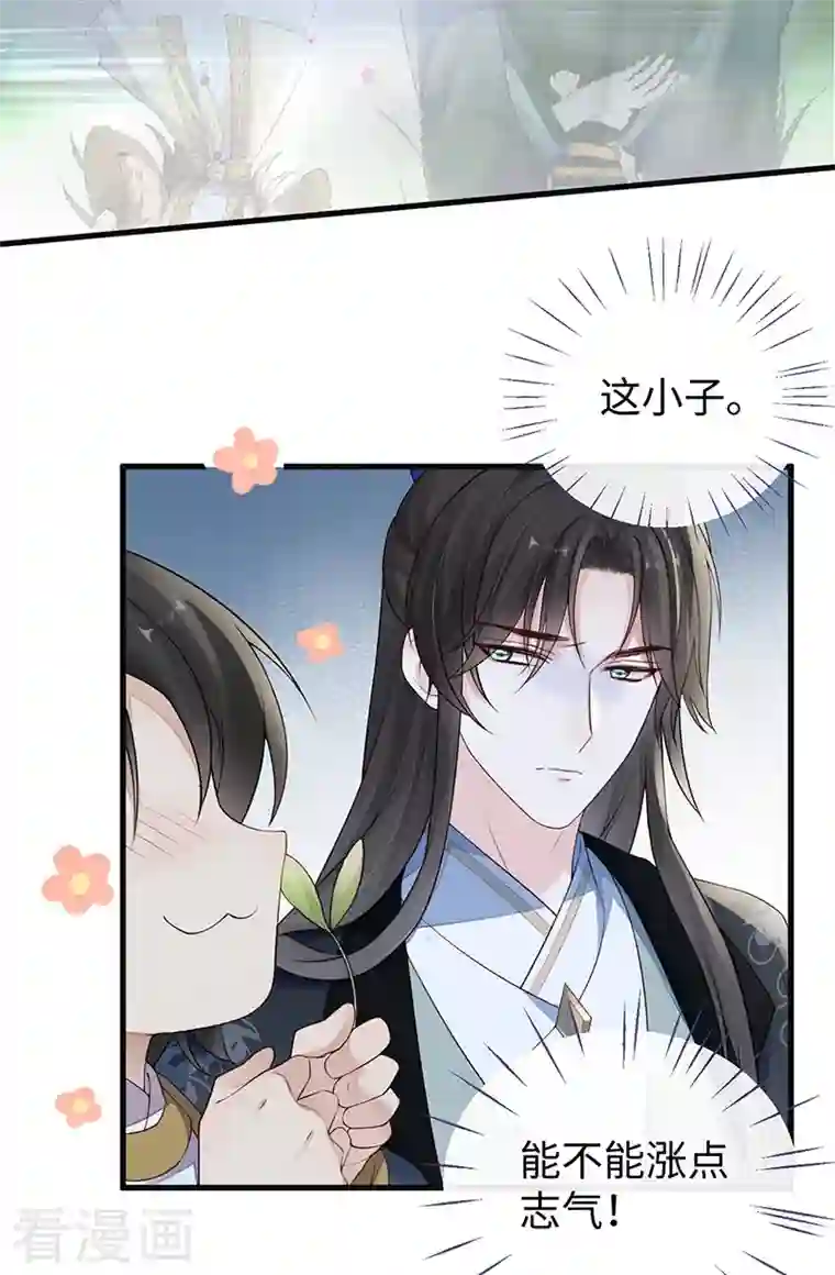 太后裙下臣第75话 别从敬、畏开始！