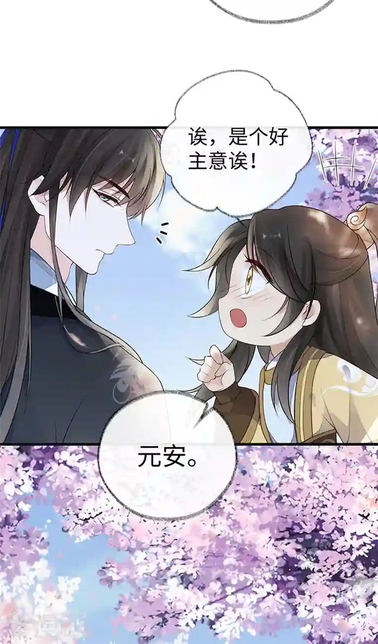 太后裙下臣第75话 别从敬、畏开始！